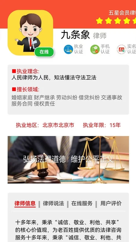 九条象截图1