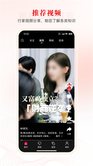 i状元截图1