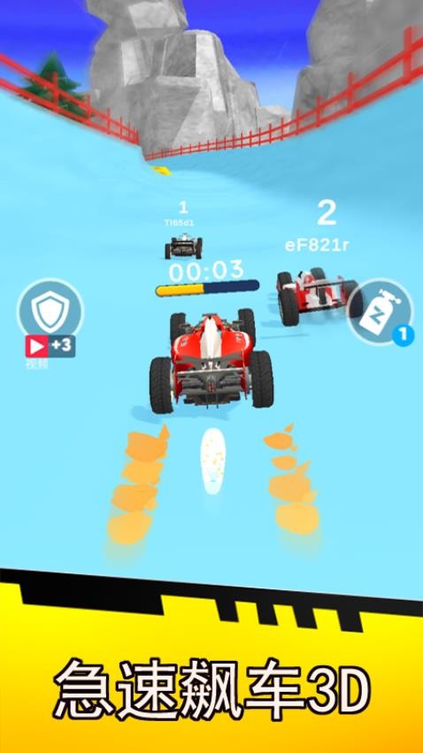 急速飙车3D游戏截图4