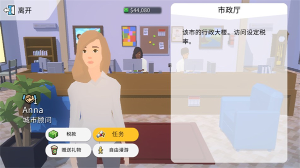 口袋城市2截图2