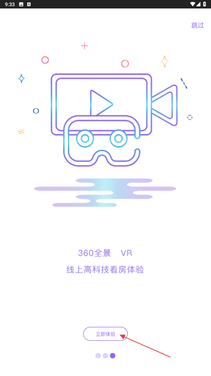 贵上房