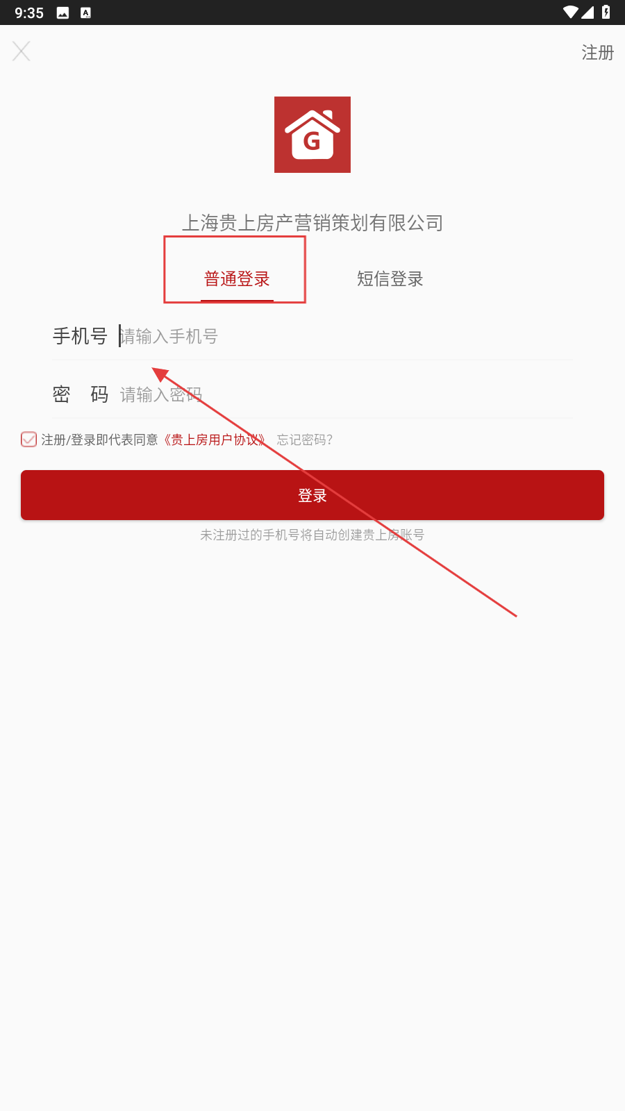 贵上房