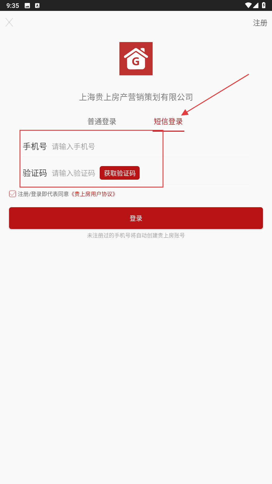 贵上房