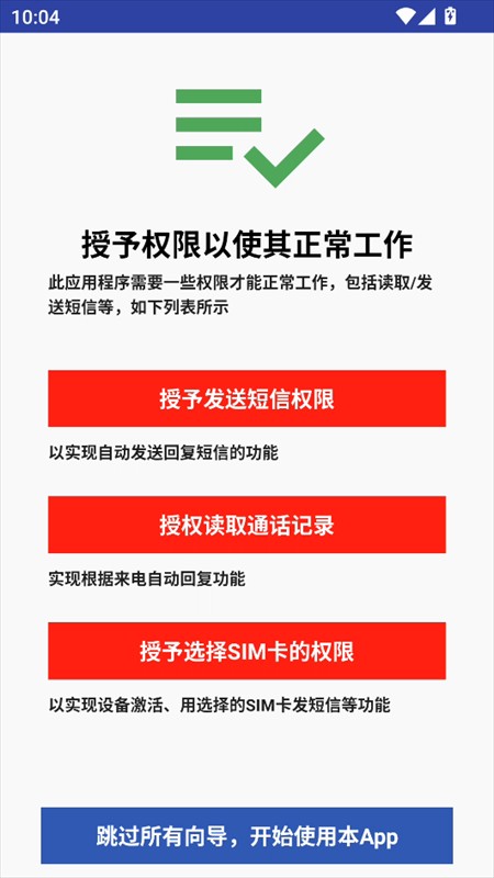 懒人自动回复最新版