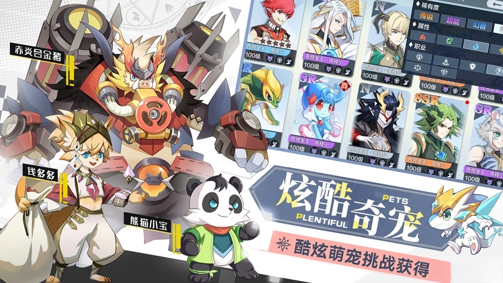 奥奇传说正版截图1