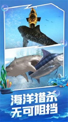 海底生存