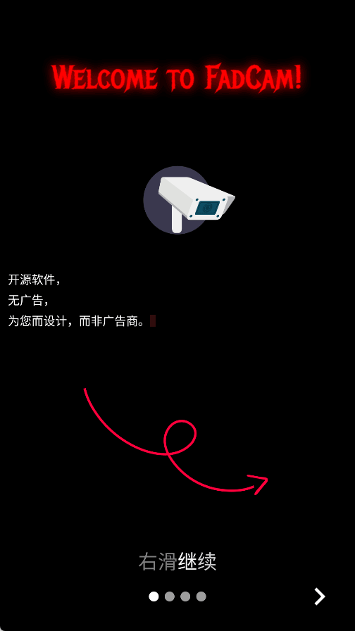 FadCam相机截图0