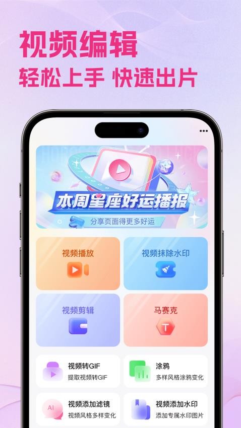海贝视频免费版截图1
