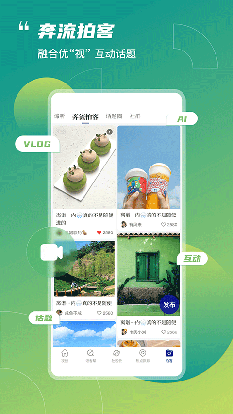 掌上兰州截图3