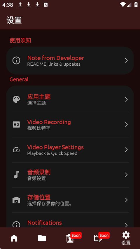 FadCam相机截图4