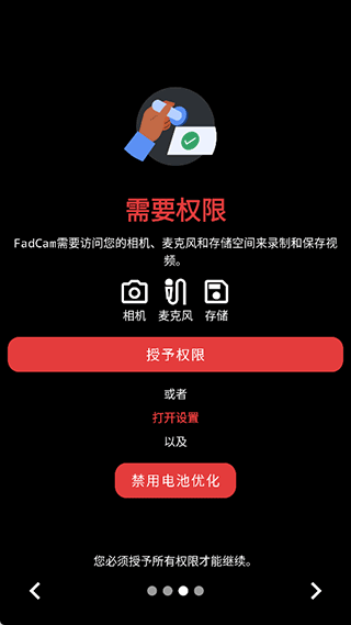 FadCam相机