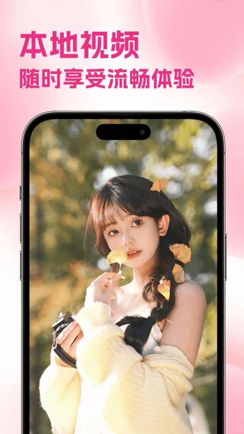海贝视频免费版截图3