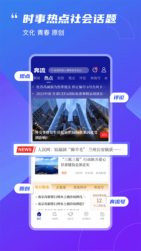 掌上兰州截图0