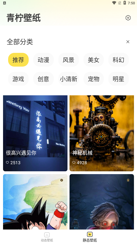 青柠壁纸截图2