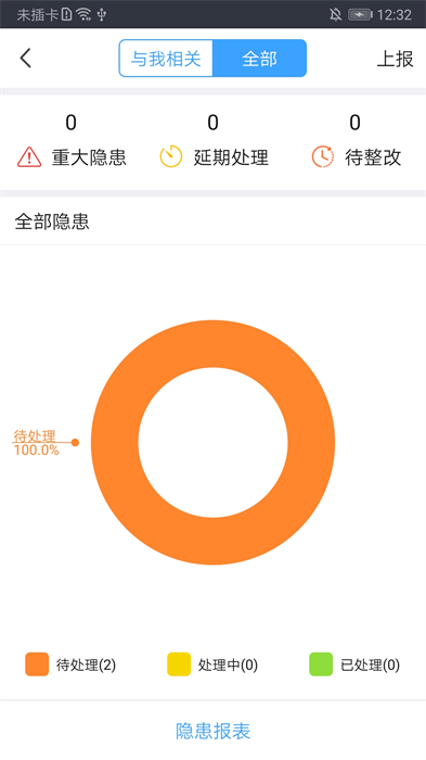 学安截图0