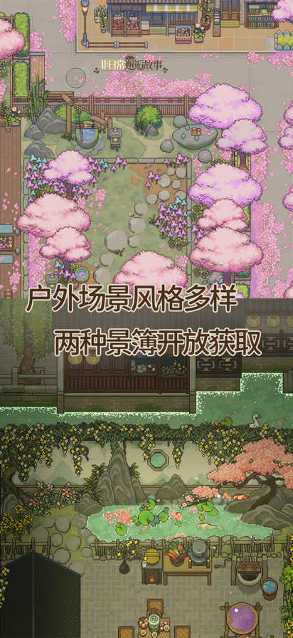 非日常邂逅故事最新版截图1