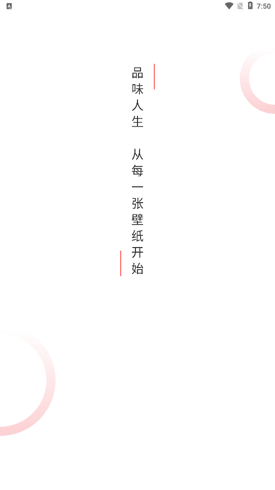 青柠壁纸截图0