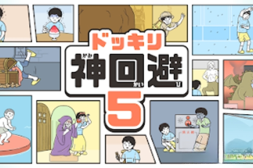神回避5安卓版