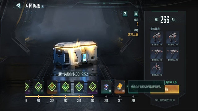 群星纪元