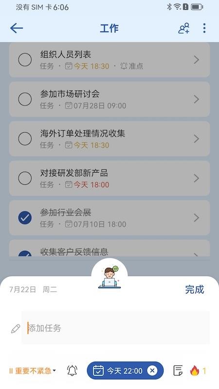 小猫ToDo截图2