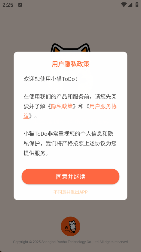 小猫ToDo
