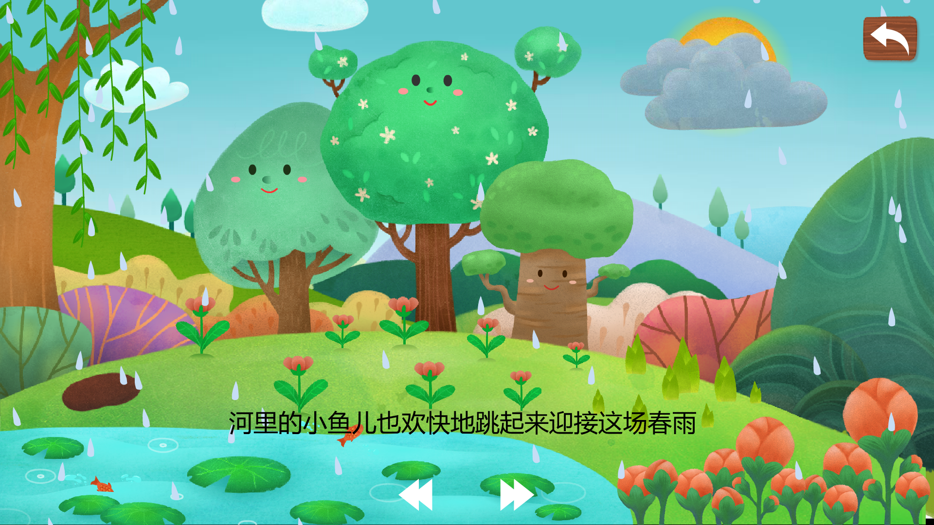 兔宝宝绘本故事截图3