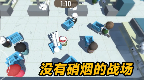 卫生纸之战截图1