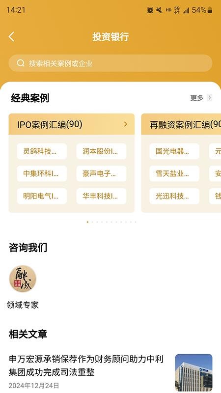 申万宏源融成截图3