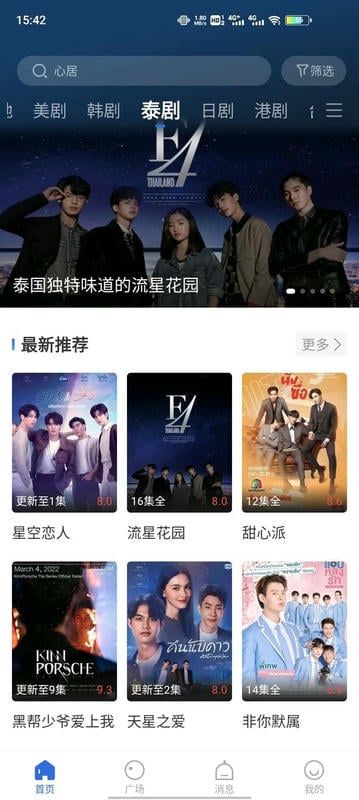 月光影视截图2