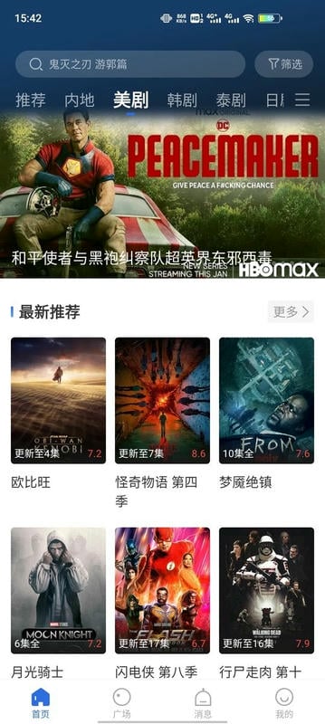 月光影视截图1