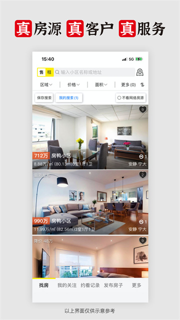 大房鸭截图0