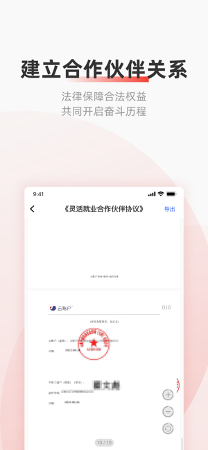 云账户截图3