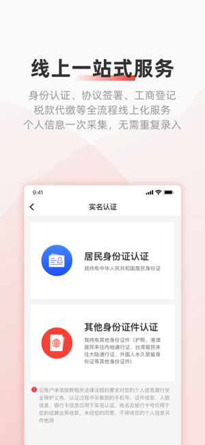 云账户截图2