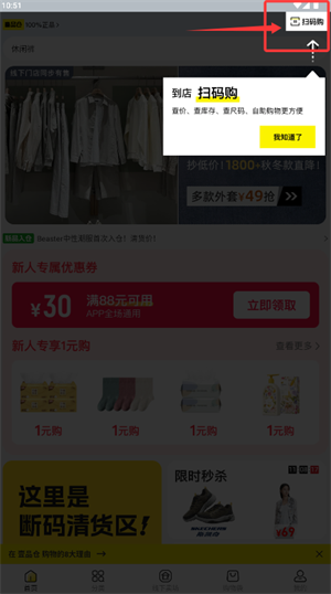 壹品仓