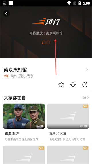 风行视频
