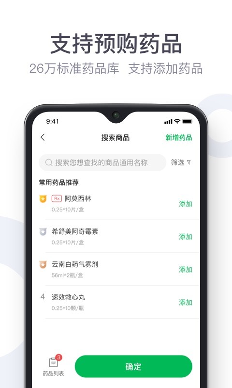 荷叶健康手机版截图2