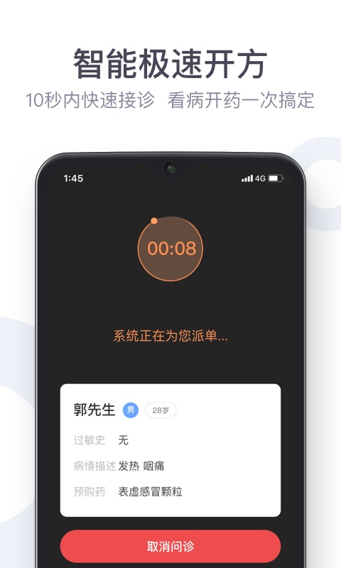 荷叶健康手机版