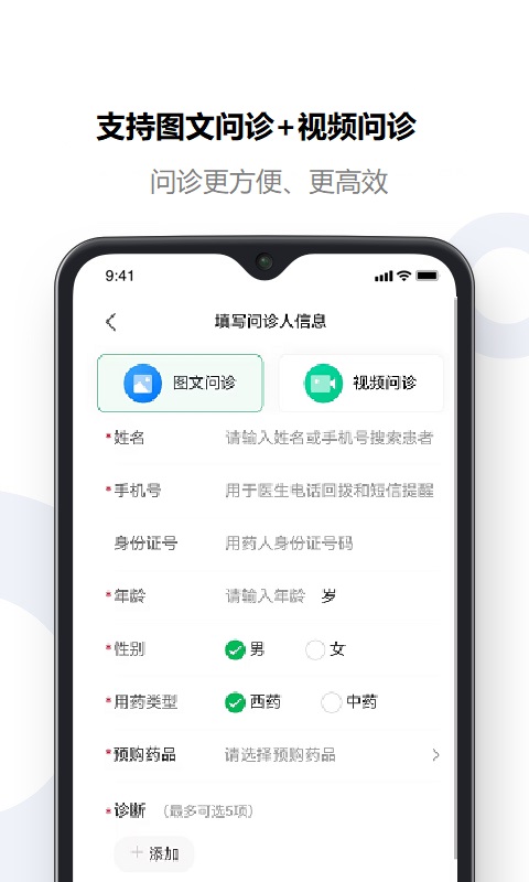 荷叶健康手机版