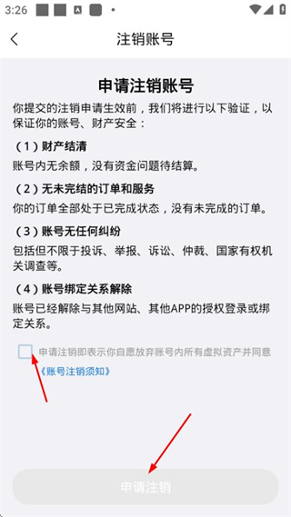 草原全媒客户端
