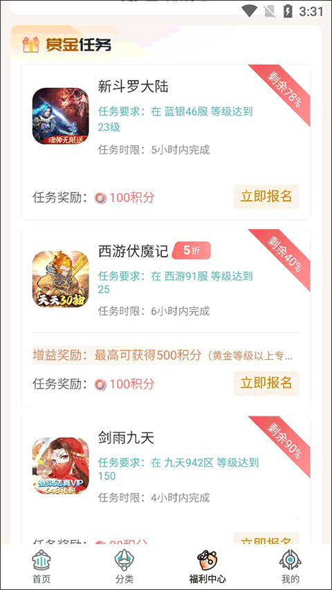 找到页面内的赏金任务板块