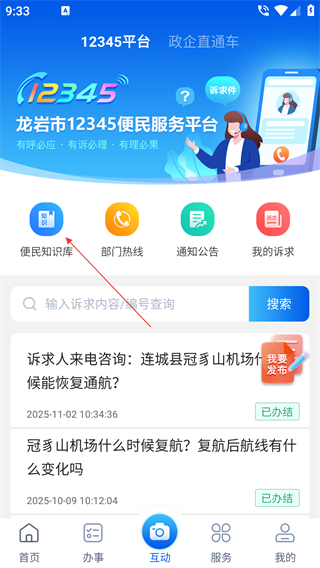 e龙岩