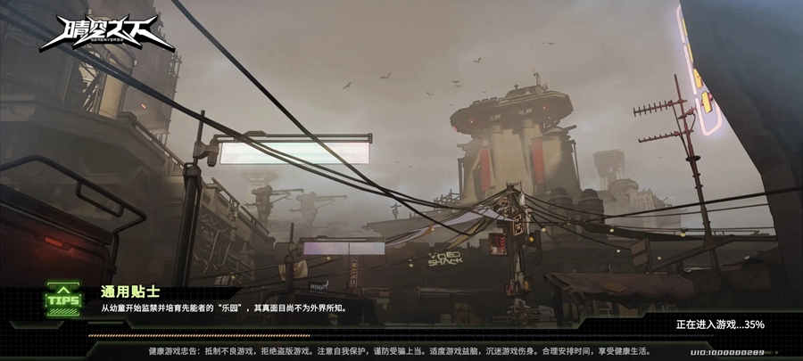 晴空之下正版截图0