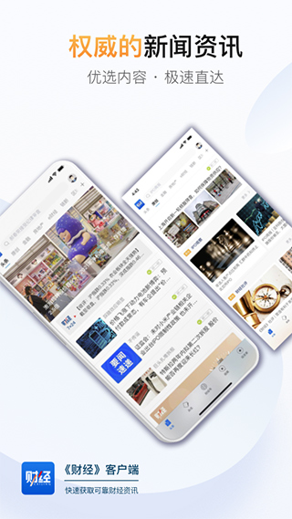 财经杂志截图0