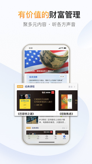 财经杂志截图4