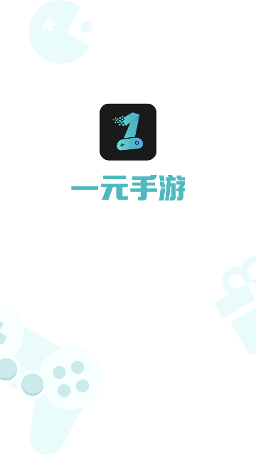 一元平台免费版 v5.5.1 最新安卓版截图1