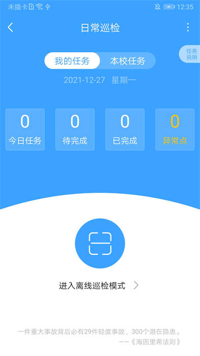 学安截图1