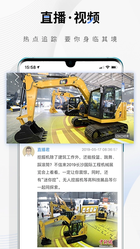 中新经纬免费版