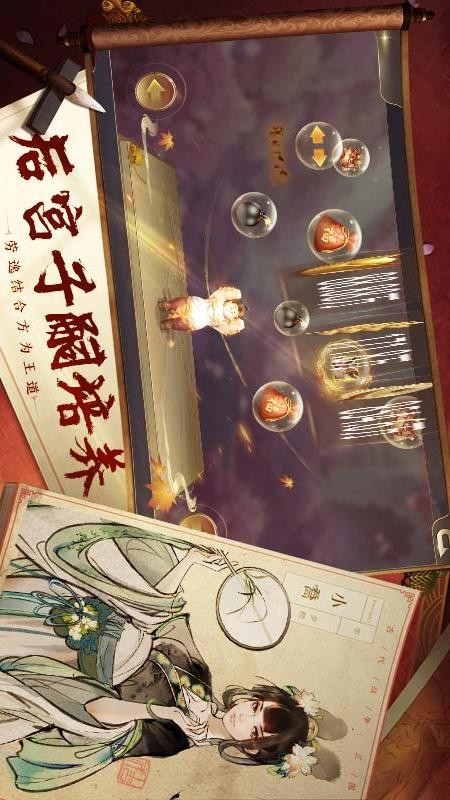 攻城天下游戏截图2