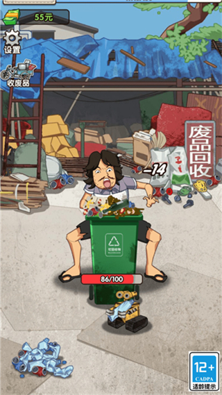 我是丐帮帮主免广告截图1