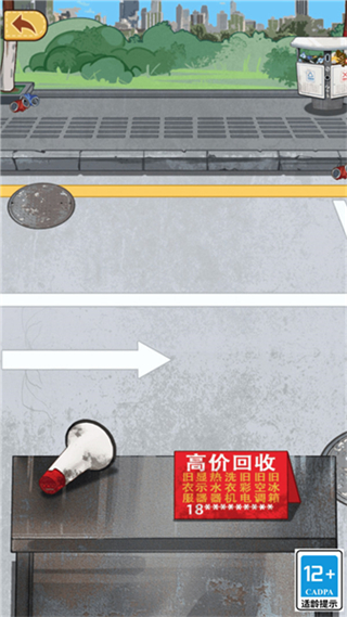 我是丐帮帮主免广告截图2
